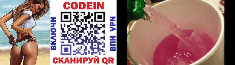 Кодеин напиток Lean (лин)  Усинск 