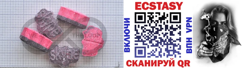 купить наркотики цена  Усинск  Ecstasy круглые 