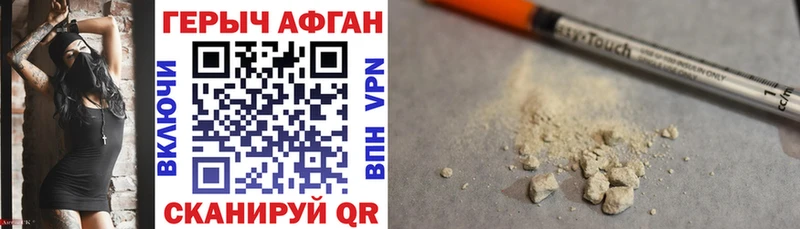 Героин афганец  shop какой сайт  Усинск 