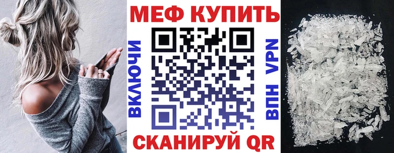 МЯУ-МЯУ кристаллы  Усинск 