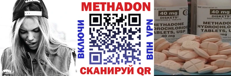 как найти   Усинск  Метадон methadone 