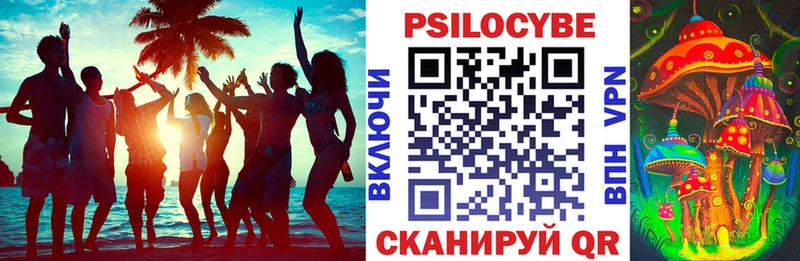 Псилоцибиновые грибы Psilocybine cubensis  blacksprut зеркало  Усинск 
